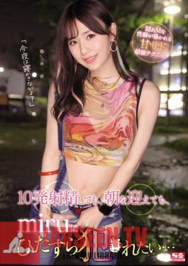 Even If I Ejaculate 10 Times, Even If Morning Comes, I Just Want To Be Fucked By Miru...