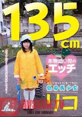 Studio First Star Girl Short Stature And Lack Rico Developmental Chipping Chipping Bulge Grows Real Naughty Young Infants ? 135cm