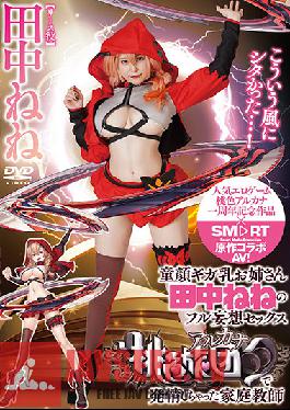 Baby-faced Giga Milk Older Sister Nene Tanaka's Full Delusional Sex Tutor Who Has Estrus In Pink Arcana