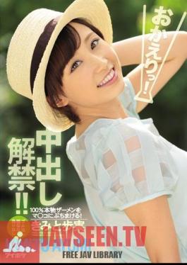 Welcome Back Tsu!Pies Ban! Public Figures AyumiMinoru