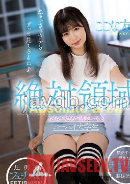 Absolute Territory Knee-High College Students Who Are Seduced By Their Plump Thighs Yuki Kona
