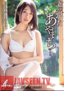 The Mistake Of Violating My Wife... Nanami Kawakami