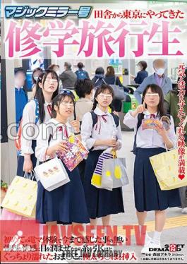 Magic Mirror No. A School Trip Student Who Came To Tokyo From The Countryside For The First Time To Experience An Electric Massager, Her Eyes Wet With An Intense Pleasure That She Had Never Felt Before, And Her Pussy Was Wet So Much That She Pulled A Thread. Insert