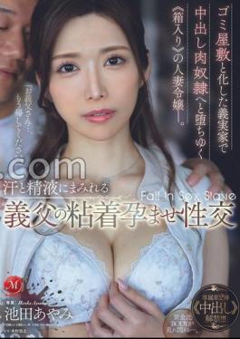 A boxed Married Woman Who Descends Into A Creampie Meat Slave In Her In-laws' House, Which Has Turned Into A Garbage Mansion.