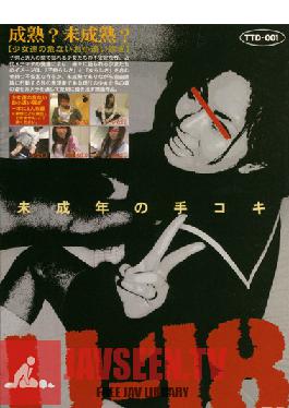 Studio Dream Ticket - Tattooed Hottie And Me, A Masochist Man. Sui Mizumori