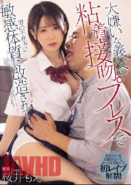 Chinese-Sub My Father-In-Law'S Adhesive Kiss Press That I Hate Was Remodeled Into A Sensitive Constitution While My Mother Was Absent... Moe Sakurai