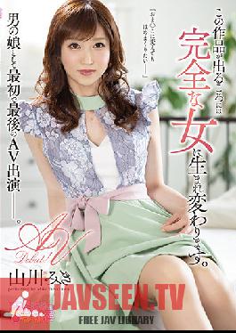 By The Time This Work Comes Out,She Will Be Reborn As A Perfect Woman. Miki Yamakawa