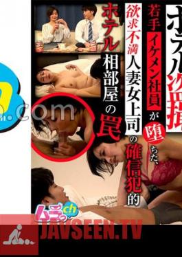Hotel Voyeurism: A Young, Handsome Employee Fell Into The Trap Of A Frustrated Married Female Boss Who Was Caught In A Shared Hotel Room.