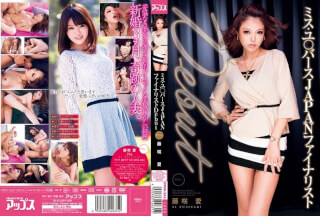 Studio Up's She Was On Miss Universe Japan Final List: Ai Fujisaki Makes Her Porn Debut!