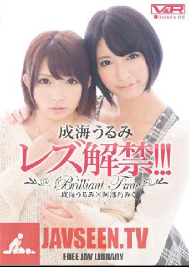 Studio V&R PRODUCE Urumi Narumi's First Lesbian Sex !! Brilliant Time. Urumi Narumi X Miku Abeno
