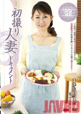Studio Center Village Documentary: Wife's First Exposure Emi Shiratori