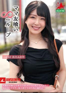 Mommy Friend Eating Infinite Loop Vol.63 Mashiro Fuwari