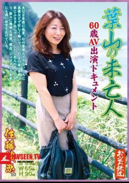 60-year-old Widow Of Hayama AV Appearances Document Sato OMegumi