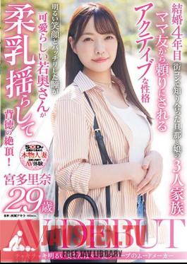 Cheerful And Cheerful Wife Is The Mood Maker Of The Mommy Friend Group, Miyatarina, 29 Years Old, AV DEBUT