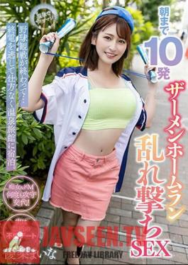 After Watching The Baseball Game...I Missed The Last Train And Had No Choice But To Stay At A Hot Spring Inn. 10 Semen Home Runs Until Morning SEX Maina Yuri