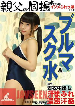 Studio Daddy's Private Photos Clothed Creampies In Gym Shorts & School Swimsuits Ichika