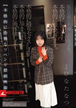 I Seriously Violated My Daughter Who Had An Affair With My Husband. I Seriously Trampled Her. I Seriously Beat Her And Had Sex With Her. I Seriously Impregnated Her. I Seriously Destroyed Her Body. A Seriously Terrifying And Obscene Revenge Video Hinata Natsu