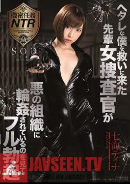 Seeing A Senior Female Investigator Who Came To Save A Stubborn Me Being Gangbanged By An Evil Organization, Full Erection Nanami Tina