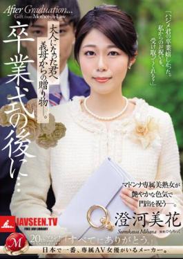 After The Graduation Ceremony...a Gift From Your Mother-in-law To You Now That You're An Adult. Mika Sumikawa
