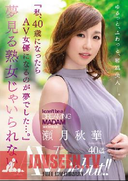 A Mature Woman Can't Just Keep Dreaming: 40-Year-Old Shuka Sezuki's AV Debut!! "I Dreamt Of Becoming A Porn Actress Once I Turned 40..."