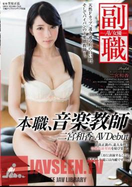Main Occupation: Music Teacher. Waka Ninomiya Porn Debut
