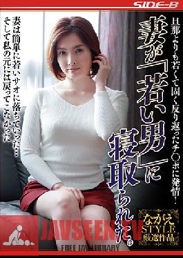 Studio Nagae Style - She's Getting Horny And Bending Over Backwards For Young Hard Cocks That They Could Never Get From Their Husbands! My Wife Got Cuckold Fucked By A Young Man