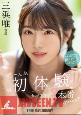 First Experience! Sex Development 3 Production Special! Yui Mihama