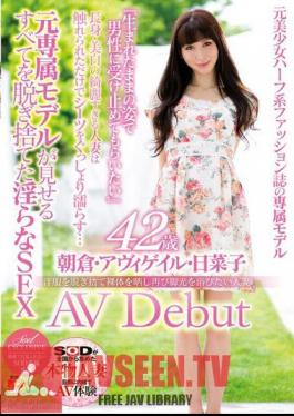 Indecent SEX You Have Stripped Off His All-married Woman Asakura Avuigeiru Hinako-42-year-old AV Debut Original Exclusive Model That You Want In The Spotlight Again Exposing The Naked Body And Stripped Off His Clothes Show