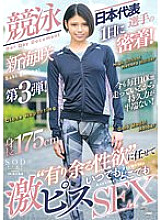 Adhering to the day of the Japanese swimmer!