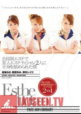 Reiko Sawamura Yumi Kazama Misa Yuki Licked My Whole Body With Two People In The Esthetic Beauty Esthetician Membership