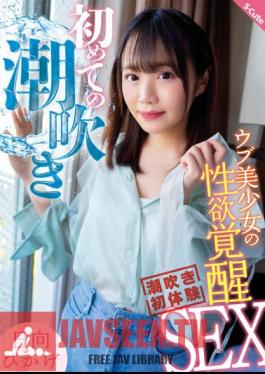First Squirting - Sexual Awakening Sex Of An Innocent Beautiful Girl - Hikage Hinata