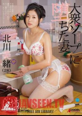 Wife Who Ended Up Working at a Public Soapland Mio Kitagawa