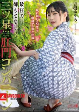 Crazy Hospitality Three Star Anal Companion Yuria Yoshine