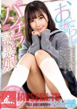 Peeing Panchira Temptation Girl-Living Life With A Cute And Lewd J* Who Pees While Showing Off Kana Yura
