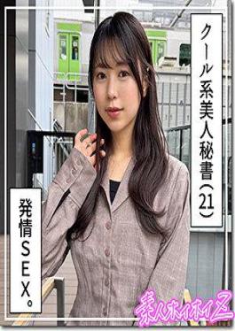 420HOI-376 Itsuha