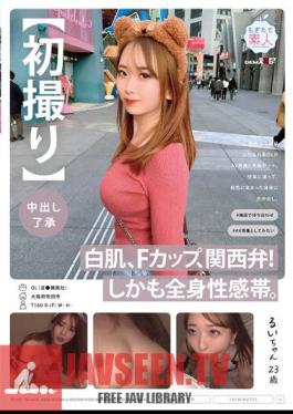 First Shot Creampie Approval White Skin, F Cup, Kansai Dialect! Moreover, The Whole Body Erogenous Zone. Fluffy OL In The First Year Of Working Adult Goes On An Osaka Date With An AV Actor. Immerse Yourself In Pleasure And Cum Inside The Body Dyed Pink. Rui-chan, 23 Years Old