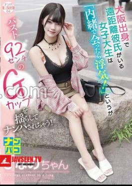 Nampa Immediate Paco 04 A Female College Student With A Long -distance Boyfriend From Osaka Says, If You Meet With A Secret, Cheating!Hinano -chan
