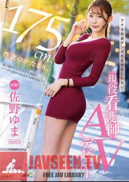 175cm, Mass Of Libido. Active Nurse AV Debut Yuma Sano You May Also Be Reverse Picked Up