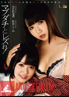 Studio Lesre! Lesbian Play With My BFF! Ayaka Tomoda Kotomi Asakura