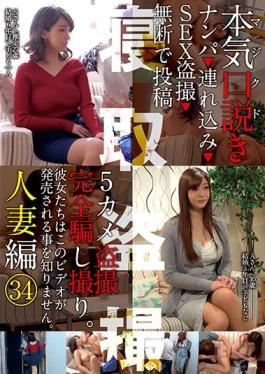 studio Prestige - Serious (Seriously) Advances Married Woman Knitting 34 Nampa ? Tsurekomi ?