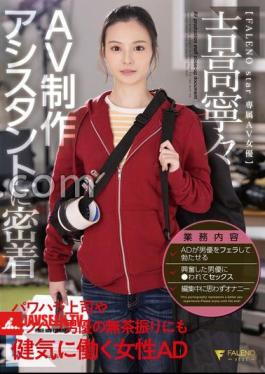 Close Contact With AV Production Assistant A Woman AD Who Works Well Even In The Reckless Behavior Of Her Power Harassment Boss And Sexual Harassment Actor Nene Yoshitaka With Panties And Photo 