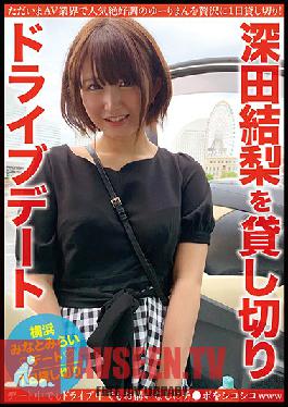 Studio Prestige - Yuri Fukada Reservation Driving Date