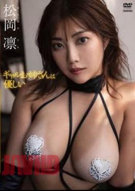 Rin Matsuoka – The kind gal older sister