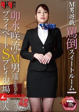 M Men Yu-Gi-Su Sweet Room Sushi Saki Flows Into A Private S Play Site Enjoying M Men