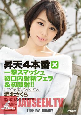Studio Idea Pocket 4 Heavenly Fucks x Furious Smashing Sex Her First Cum Swallowing Blowjob & First Cum Face ! Her First POV Shot! Her First Cosplay! Her First POV Video! Her First Time Being Tied Up! 240 Minutes Of Her First Times! Sakura Horikita