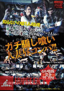 Studio Komyo Real Fuck At Married Woman Lunch Drinking Party !!