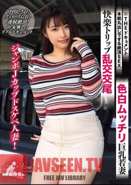 THE Document Instinct Bare Climax SEX Fair-skinned Plump Busty Young Wife Pleasure Trip Orgy Copulation Mizuhara Misono