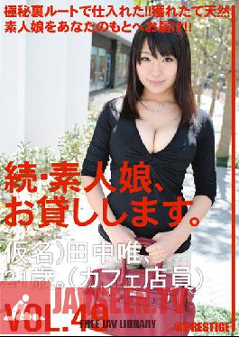 Studio Prestige Daughter Amateur, Continued, And Then Lend You.VOL.49