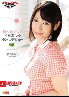 Debut Miyazawa Pies Rookie G Cup De M Pretty Amelie