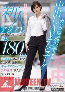 Rookie Asia 1 Carnivorous Half Beauty Height 180cm Cool Beautiful Older Sister Creampie AV Debut! The Front Face Is A Noble Foreign-affiliated Career Woman With A High Deviation Value. The Back Face Is A Japanese-eating SEX-loving Metamorphosis Woman. Maryjun Kinoshita